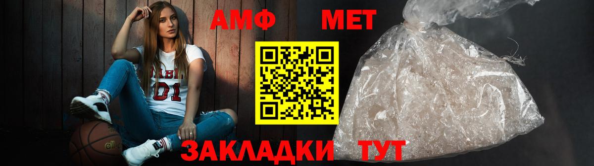 Amphetamine  Amphetamine Розовый  Вход с VPN  Каменск-Уральский 