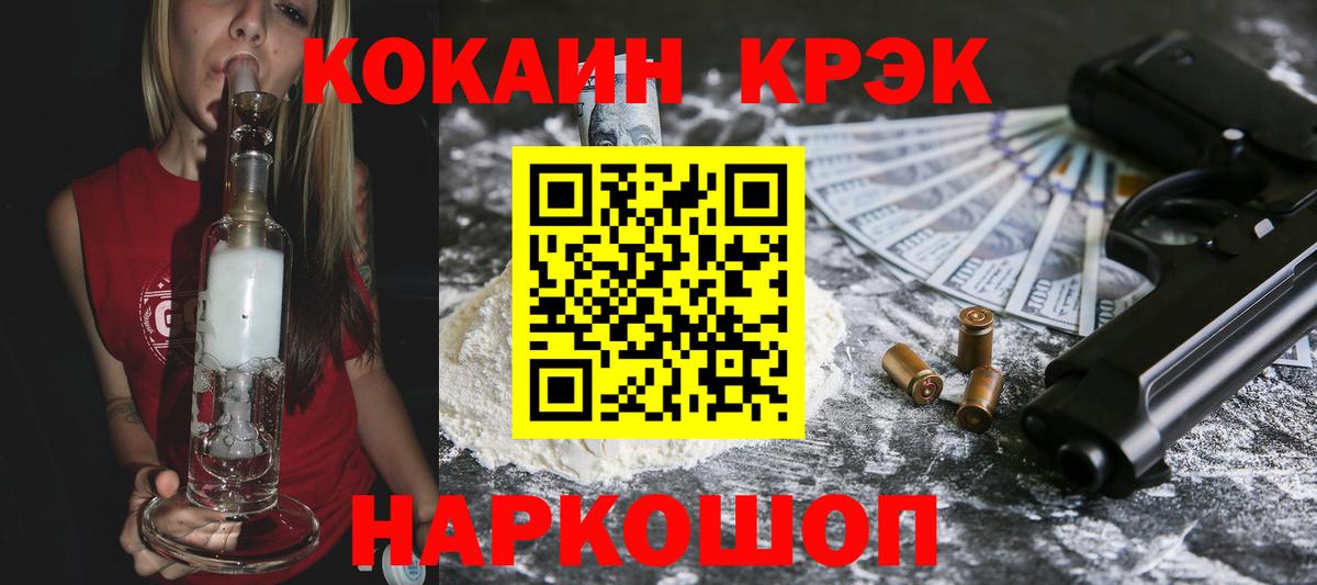 Каменск-Уральский  COCAIN Боливия  Вход с VPN  COCAIN  КОКАИН 97% 
