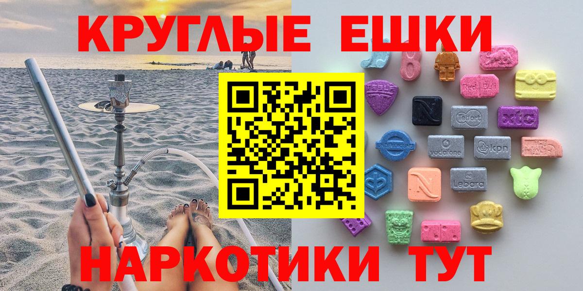 ЭКСТАЗИ  Вход с VPN  Каменск-Уральский  Ecstasy 99%  даркнет телеграм  Ecstasy ешки 