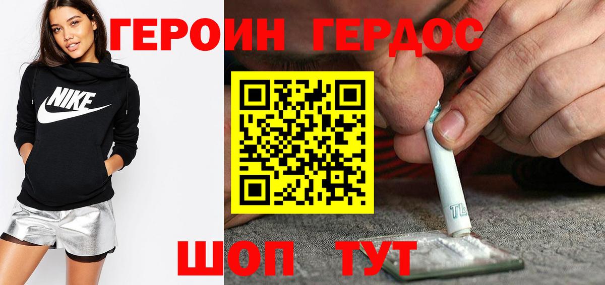 Героин афганец Каменск-Уральский