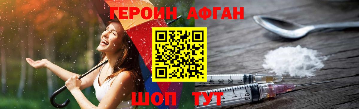Героин  Вход с VPN  Каменск-Уральский  Героин белый 