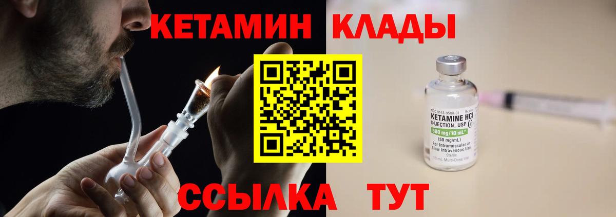 КЕТАМИН ketamine  Вход с VPN  Кетамин VHQ  mega ссылки  Каменск-Уральский 