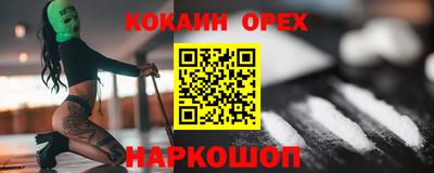 кокаин премиум Заволжье