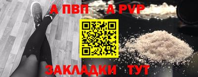 альфа пвп VHQ Заводоуковск