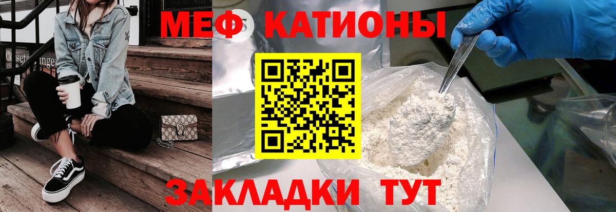 Каменск-Уральский  МЕФ  Мефедрон  Вход с VPN  МЯУ-МЯУ кристаллы  Меф мяу мяу 