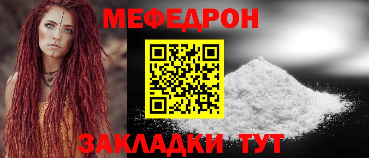 Мефедрон кристаллы Каменск-Уральский