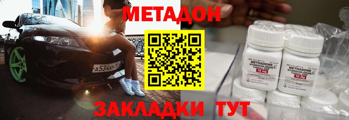 Метадон белоснежный  Метадон белоснежный  Каменск-Уральский  Вход с VPN 