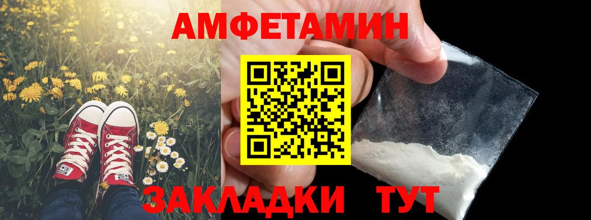 Метамфетамин винт  Метамфетамин винт  МЕТАМФЕТАМИН  Вход с VPN  Каменск-Уральский 