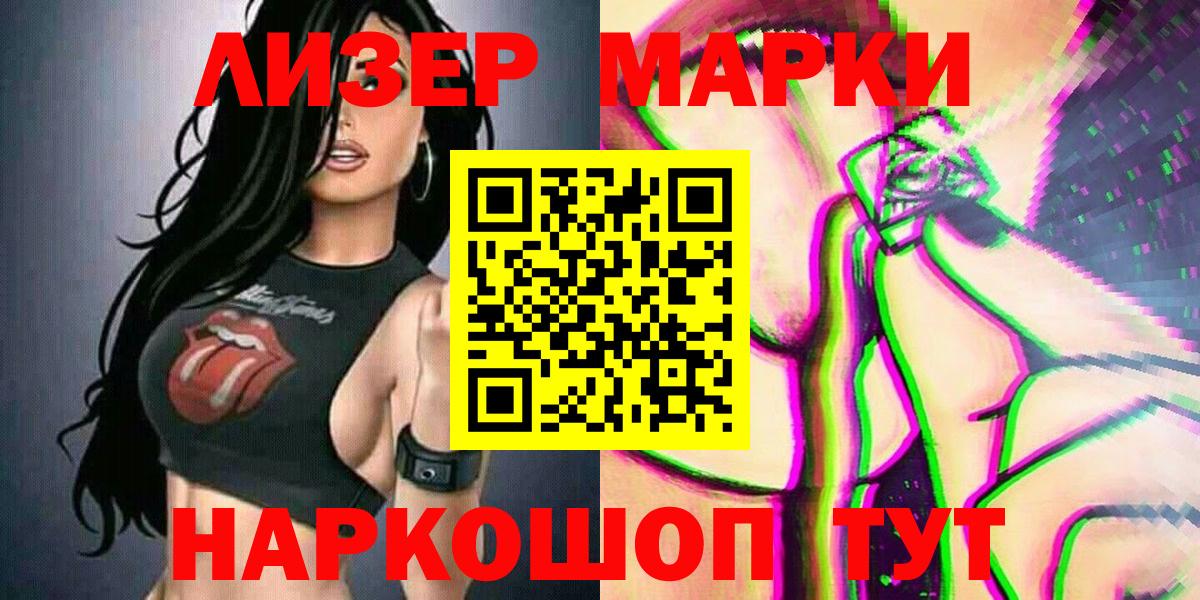 Наркотические марки 1,5мг Каменск-Уральский