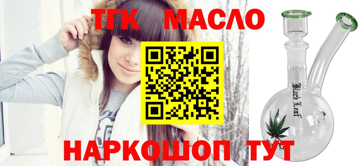 ТГК вейп Каменск-Уральский