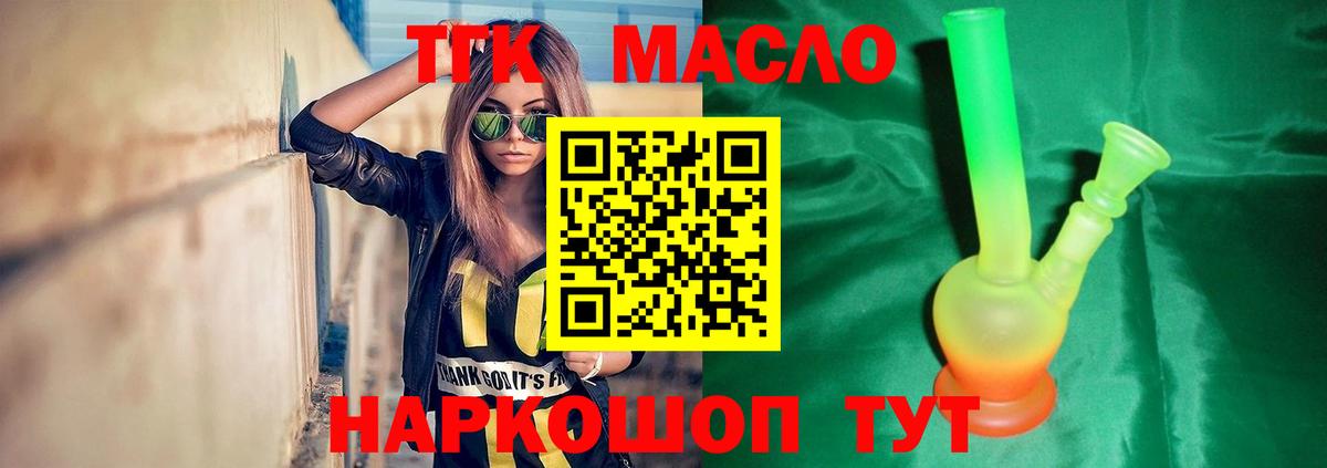 Каменск-Уральский  Дистиллят ТГК Wax  Вход с VPN 