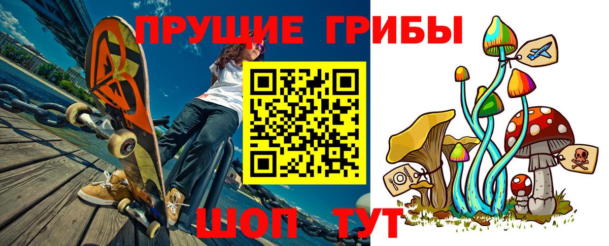 Галлюциногенные грибы мицелий  Вход с VPN  Каменск-Уральский 